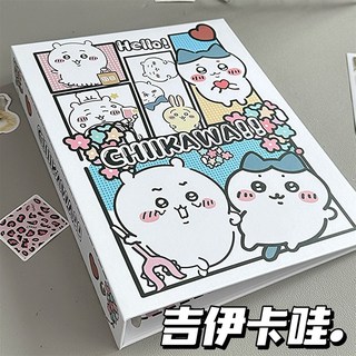 吉伊卡哇卡冊 小卡收納本 吉伊卡哇可愛卡冊A5加厚活頁超硬殼四宮格絕美卡通追星相冊卡冊 拍立得影集 追星小卡收納, 吉伊卡哇卡冊,大容量卡冊+60張內頁【480卡位】