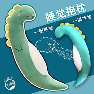 海洋長條動物抱枕 睡覺夾腿抱枕 兒童抱睡枕 可拆洗 腰靠 女友生日禮物, 冰絲款恐龍,80cm/ 0.65kg