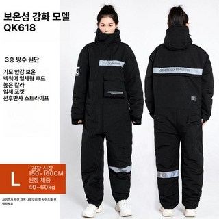 배달방한복 라이더 정비복 방수 우주복 스즈키, 1개, 수납 가방+장갑 블랙 일반형