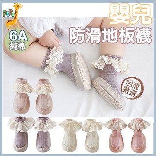 POPO童鞋 嬰兒防滑地板襪 6A純棉寶寶學步鞋襪 蝴蝶結兒童鞋襪