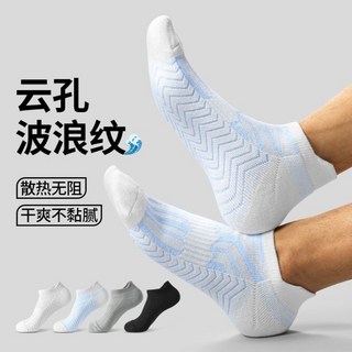 純色運動襪子男士短筒夏季款毛巾底加厚防滑耐磨馬拉松專業跑步襪