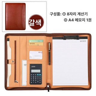 A4 가죽 파일 클립보드 계약서 지퍼형 메뉴판, 1개, 갈색-8자리 계산기