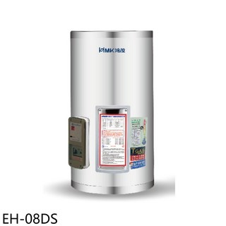 MK 逸晟 EH-08DS 儲備型電熱水器 31公升 節能省電