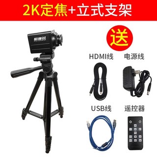 강의용 카메라 웹캠 방송 재택근무 촬영 피아노 연주, 2K 고정 초점 수직 스탠드녹화 및 리모콘 포함, 2K 고정초점 수직 브라켓(녹화/원격제어)