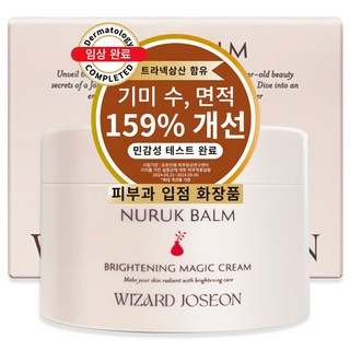 위자드조선 누룩밤 트라넥삼산 약국 기미크림 대용량 기미잡티크림, 1개, 100ml