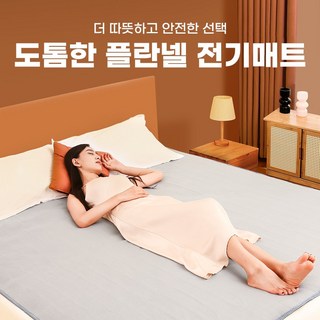 카토 습습기제거+진드기제거! 스마트 전기 담요 더블/퀸 사이즈 겨울 두꺼운 극세사 캠핑용 온열매트 자동 온도조절, 180*150