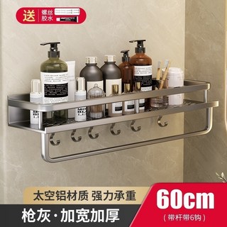 太空鋁浴室置物架 加厚款 免打孔 沐浴乳架 40cm, 1個