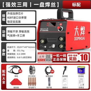 熱銷焊機 大焊三用無氣二保焊機勁得氬弧焊家用工業二氧化手持式電焊機高端, 1個, 【高效率三用丨一盤焊絲】標配