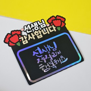스승의날기프트카드 졸업 선물 기프트카드토퍼 기프트카드 스승의날선물 카네이션 카네이션카드 카네이션토퍼 스승의날카드 스승의날, 1매