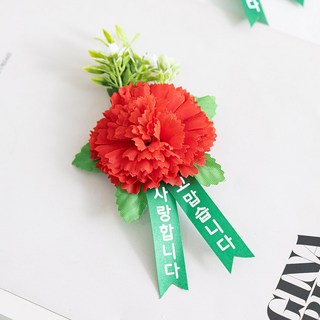 조화 카네이션 코사지 어버이날 스승의날 꽃다발 꽃, 1개