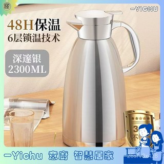 YIChu 304不鏽鋼保溫壺 家用商用餐廳飯店水壺 茶樓茶壺 大容量暖水壺 K7PX, 羅馬壺[真空保溫],2.3L本色, 1個