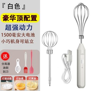 【開發票/統編】電動攪拌器 手持式打蛋器 無線充電家用攪拌機, 23代-一個檔-超強動力套餐-白色