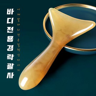 dodoa 바디전용 경락괄사 어깨 팔 다리 마사지기, 브라운, 1개