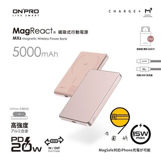 ONPRO MagReact MXs 5000mAh MagSafe 磁吸行動電源 鋰離子薄型快充, 粉鈦