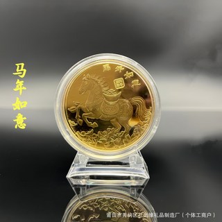 2026馬年實心開運金幣 招財錢母 馬上有錢 厚版紀念幣 新年禮品, 經典款-馬年如意實心幣加厚殼【帶, 1個