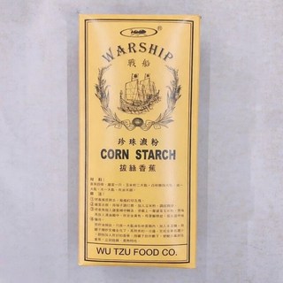戰船牌 玉米粉 400g 台灣製 - 甜點/布丁/拔絲 烘焙適用, 1個