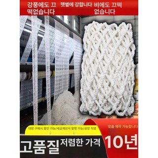 그물 낙하방지 안전망 추락방지망 네트 계단 공사장, 3m 너비 5m 길이 재고 빠른 발송, 1개