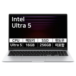 삼성 갤럭시북5 인텔 울트라5 15.6인치 16GB램 AI 업무용 사무용 인강용 학생 노트북, NT750XHW-A51A, Free DOS, 16GB, 256GB, 실버