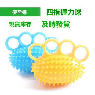 特價秒殺 握力球 刺球 康復訓練 握力器 壓力球 中風復健 手部鍛鍊 健身器材 手指訓練 舒壓球 復健器材 加強握力, 1個, 淡藍【普通橄欖刺球】約10磅,均碼