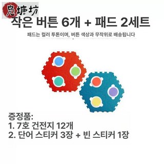 동물번역기 강아지번역기 통역 애완동물 고양이 장난감 애완견 녹음벨, 1개, 7.5CM 소형 녹음 버튼 6개패드