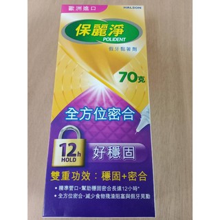 保麗淨假牙黏著劑(無味)(薄荷)(舒適護齦)(全方位密合), 1個, 70g全方位密合 效期2027 2月