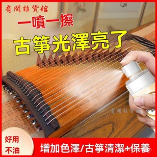 樂器保養核桃油：古箏、小提琴、大提琴指板護理，防止乾裂，樂器清潔保養, 1個, 拍一發二【送工具】2瓶裝,核桃養護油【收藏加送麂皮巾】