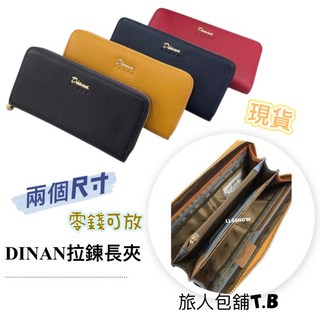 Diana 黛安娜真皮單拉鍊長夾 - 現貨供應 牛皮長夾 女生皮夾