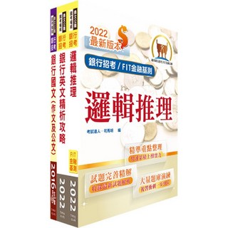 鼎文華南金控客服人員套書：鼎文公職官方賣場，備考教材首選