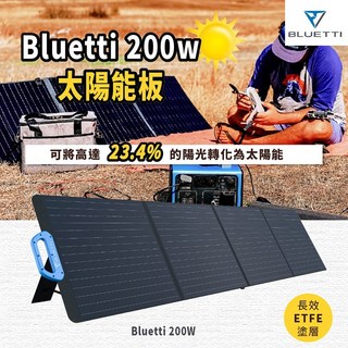 BLUETTI 太陽能充電板 兼容EB3A/EB70S/AC200, 1個, 100W太陽能板