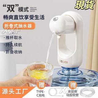 電動桶裝水抽水器飲水機，自動吸水上水器，家用桶裝礦泉水抽水泵, 1個, 奶白色（送充電線+軟管）