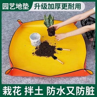臺灣出貨 園藝地墊 換土墊多肉工具 植物換盆 花盆墊子 換土 家用園藝墊 陽臺防水 多肉墊子 園藝墊子 8TYA, 1個, 果綠【升級款】,加厚50cmX50cm