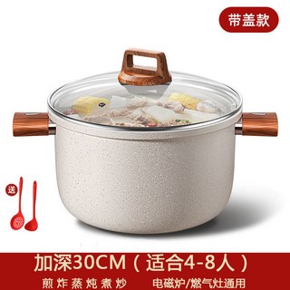 精選優品 送硅膠勺2件套麥飯石不沾鍋 湯鍋 含鍋蓋 雙耳 煮鍋 燉鍋 鍋具 電磁爐ih爐 煎炒蒸燉通用 8GQ0, 30CM典雅白+湯勺, 1個