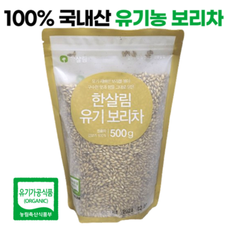 100% 국내산 한살림 유기농 보리차, 1개, 500g