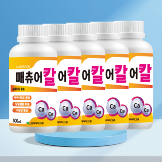 [농사마트] 매츄어칼 500ml x 5병 농약과 혼용이 좋은 칼슘제 고추 배추 킬레이트 코리아아그로 사은품 랜덤씨앗, 5개