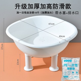 가정용 높은 세숫대야 좌욕 다용도 스탠드 빨래 욕실 세수대야 족욕 세면 바스켓, 4 두툼한 업그레이드: 미끄럼방지 화이트+볼드 레그+비, 1개