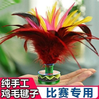 毽子 成人兒童小學生比賽專用 耐踢毽子 雞毛毽子 毽球 大花毽子, 1個, 耐用不掉毛【專業毽子】好踢不傷腳,普通小毽子:【單個裝】低彈#不耐踢