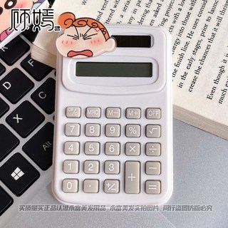 小新 精選新款蠟筆小新口袋計算器 迷你小巧隨身 學生學習靜音, 1個, 白色計算器+小葵配件