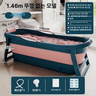 이동식 전신 욕조 성인용 접이식 휴대용 성인 원룸 대형 반신욕 반신욕조, 1.46m 블루(마사지)+목욕 가방, 1개