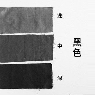 SE染色劑衣服染料純黑色不褪色翻新改色還原不掉色免煮褲子衣物 衣服染色劑 漂白劑－, 1個, 1號黑色【普通版單瓶染料】