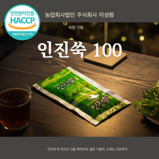 맛도 가격도 부담없는 인진쑥 즙, 110개, 100ml