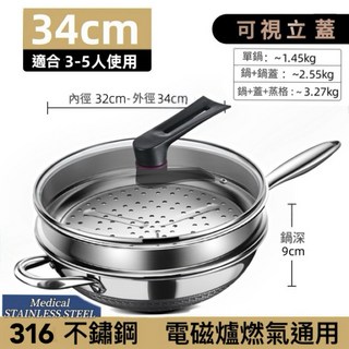 Panci HONEYCOMB Fry Pan 316加厚不鏽鋼蜂窩不沾煎炒鍋燉鍋, 1個, 雙屏深鍋Stand34Cm內全屏+蓋+蒸