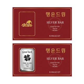 행운드림 Good luck 10g 실버바 99.99 % 순은 행운의 네잎클로버 선물용 마스코트 실버바 [캡슐포장 보증서]
