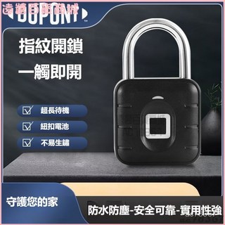 杜邦智能指紋掛鎖電子掛鎖頭指紋充電款電子鎖戶外防水防凍指紋鎖, 進階室內款【不防水】,世界500強-美國杜邦-守護您的家