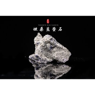 《福建坦桑藍螢石共生晶簇原礦》坦桑藍螢石／丹泉螢石／藍螢石晶簇／天然藍紫螢石TF020