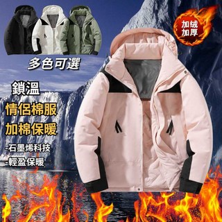 衝鋒外套 男女情侶款 防風禦寒連帽外套