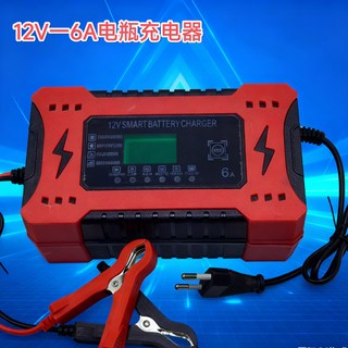 12V-6A電瓶充電器 汽車摩托車電池充電器 12V-2A/12V-8A, 12V,2A