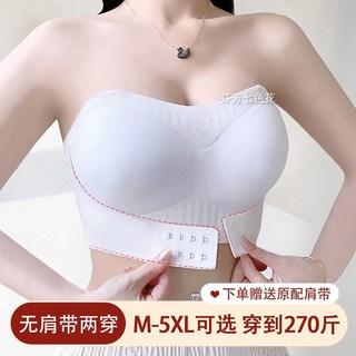 夢欲熱銷款 無痕內衣大尺碼 M-5XL 無肩帶 前扣式 大罩杯 抹胸式 美背內衣 前扣聚攏 隱形胸罩