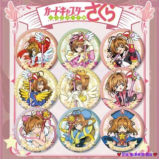 臺灣發貨 魔卡少女櫻吧唧 徽章 PET材質 7.5 5.8 吧唧 胸章 胸針 動漫徽章 動漫吧唧 徽章別針 馬口鐵徽章