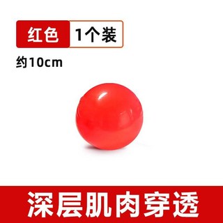 富蘭克林球 筋膜球 骨盆底肌鬆解球 按摩球 瑜伽球 普拉提小球 10cm 深層按摩 肌肉放鬆 運動恢復, 1個, 紅色直徑10cm充氣