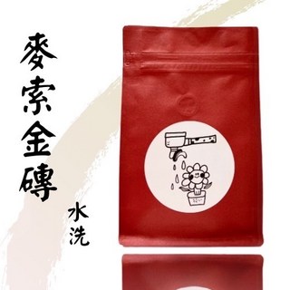 花心咖啡 印尼 蘇門答臘 麥索金磚 水洗 咖啡豆 量販 批發 精品咖啡, 1個, 雪松曼特寧 225g,研磨（如未，一律研磨手沖）